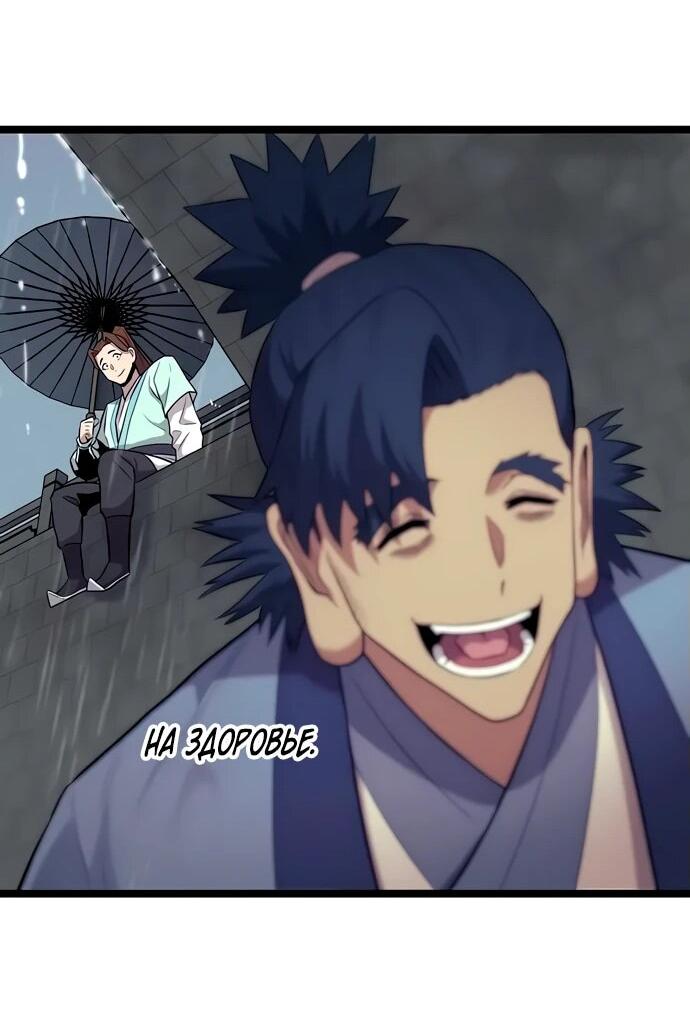 Манга Тан Мунджон - Глава 11 Страница 38