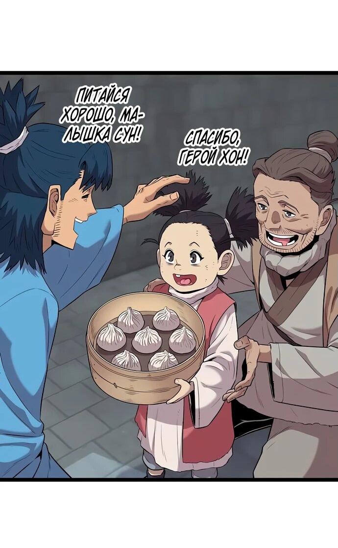 Манга Тан Мунджон - Глава 11 Страница 37