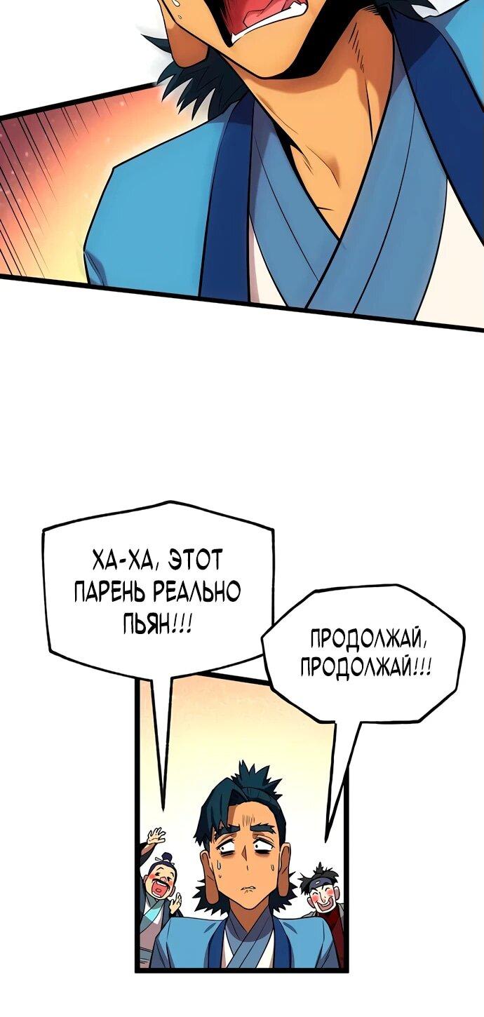 Манга Тан Мунджон - Глава 11 Страница 5