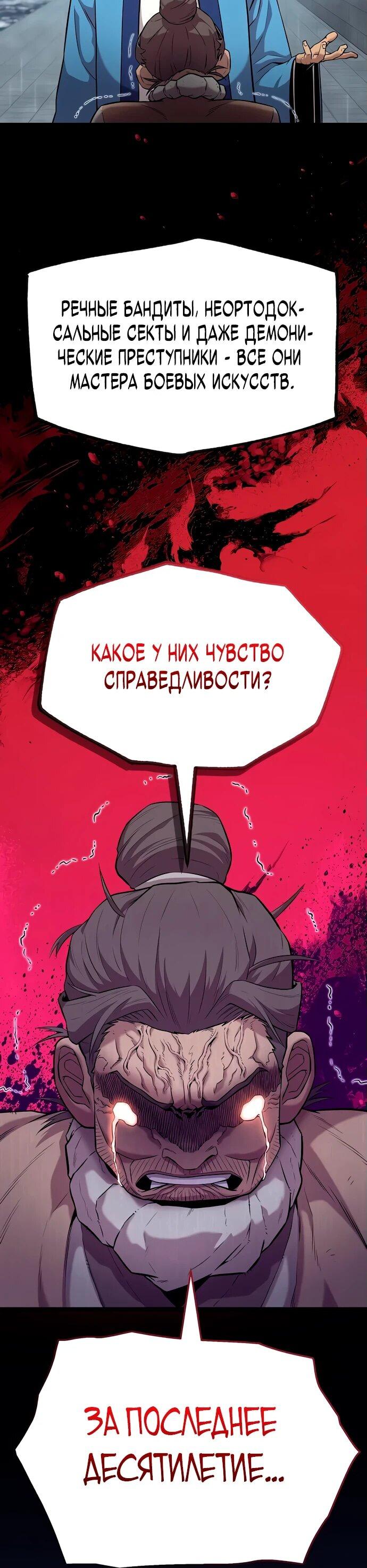 Манга Тан Мунджон - Глава 11 Страница 75