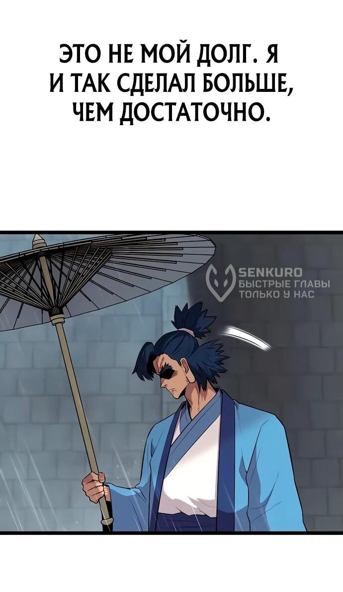 Манга Тан Мунджон - Глава 11 Страница 81