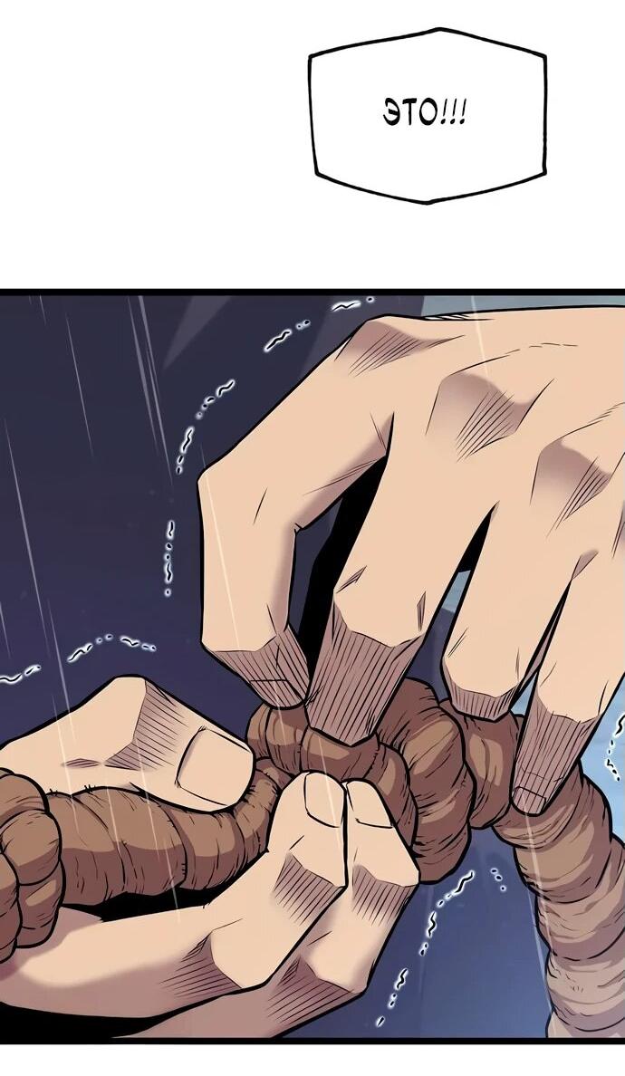 Манга Тан Мунджон - Глава 10 Страница 37