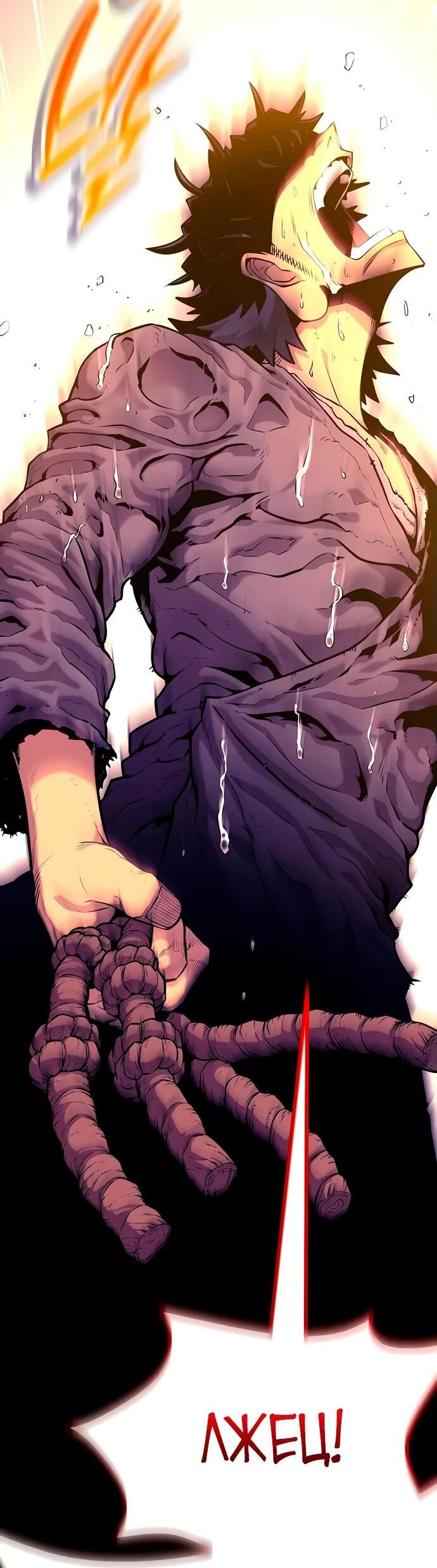 Манга Тан Мунджон - Глава 10 Страница 42