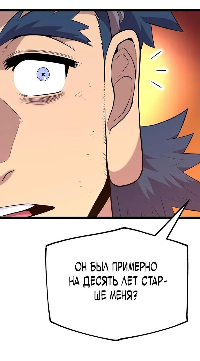 Манга Тан Мунджон - Глава 10 Страница 20