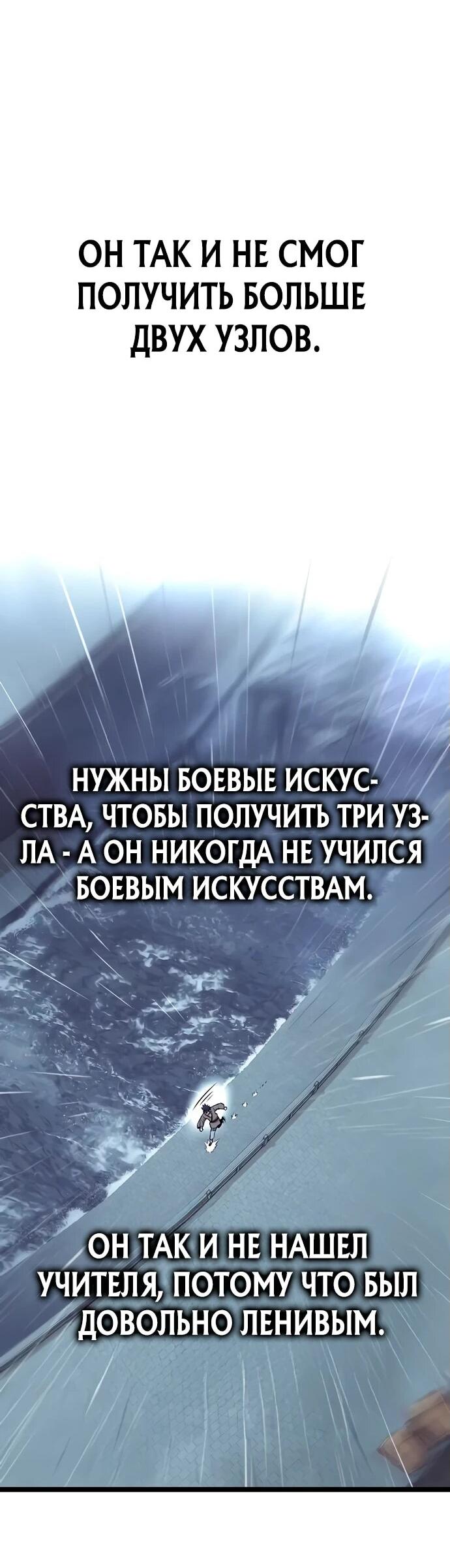 Манга Тан Мунджон - Глава 10 Страница 26