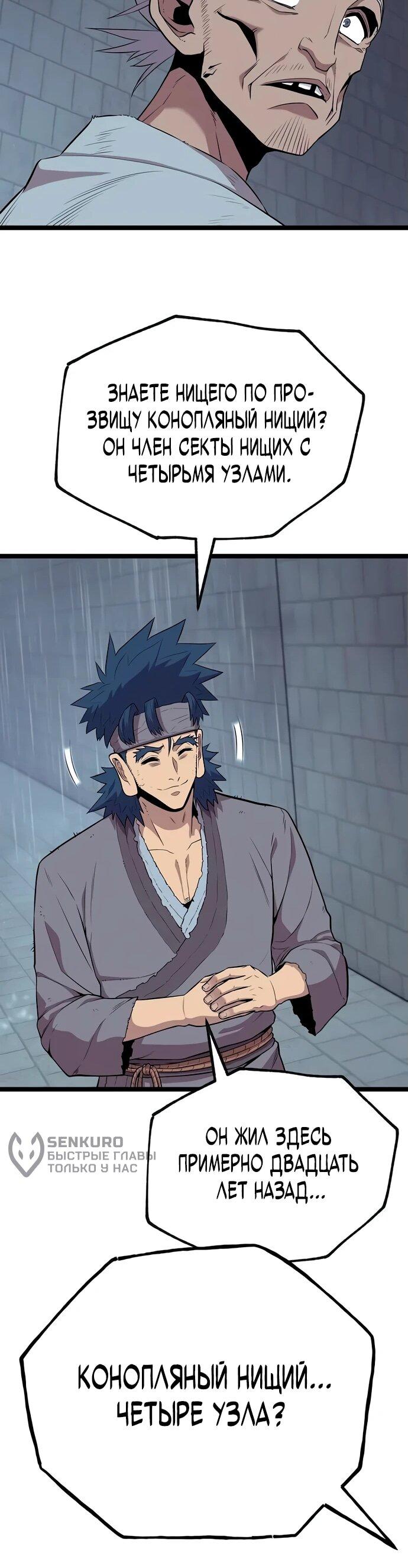 Манга Тан Мунджон - Глава 10 Страница 19