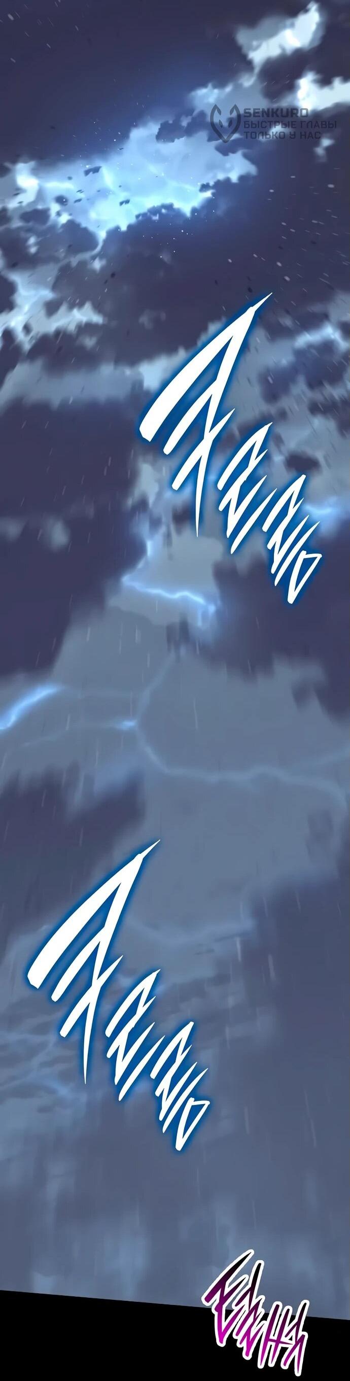 Манга Тан Мунджон - Глава 10 Страница 33