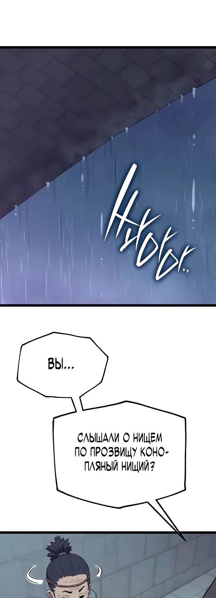 Манга Тан Мунджон - Глава 10 Страница 11