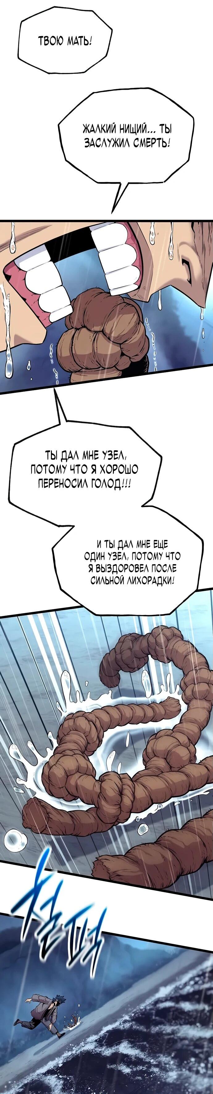 Манга Тан Мунджон - Глава 10 Страница 38