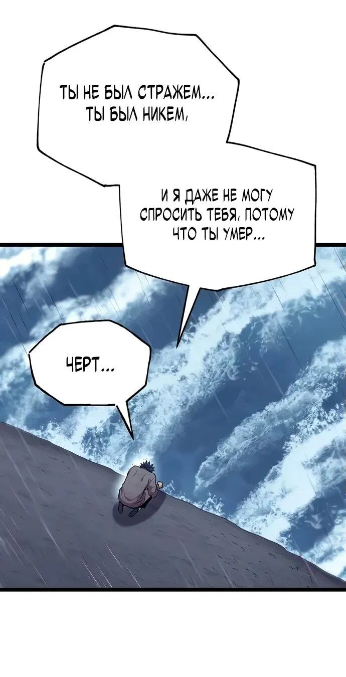 Манга Тан Мунджон - Глава 10 Страница 48