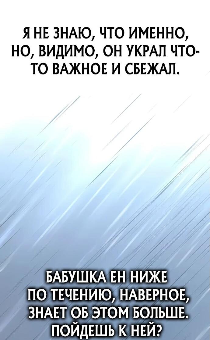 Манга Тан Мунджон - Глава 10 Страница 29