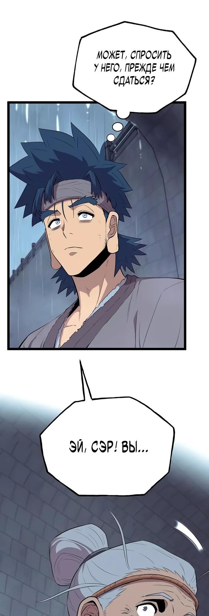 Манга Тан Мунджон - Глава 10 Страница 18