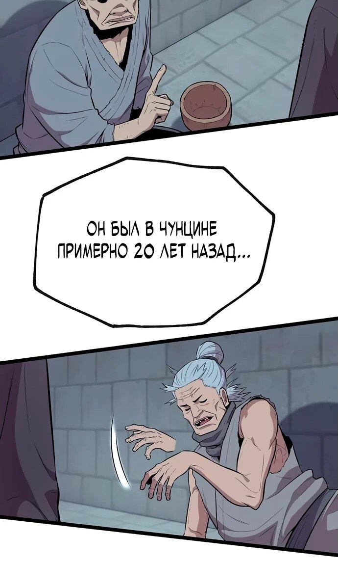 Манга Тан Мунджон - Глава 10 Страница 12