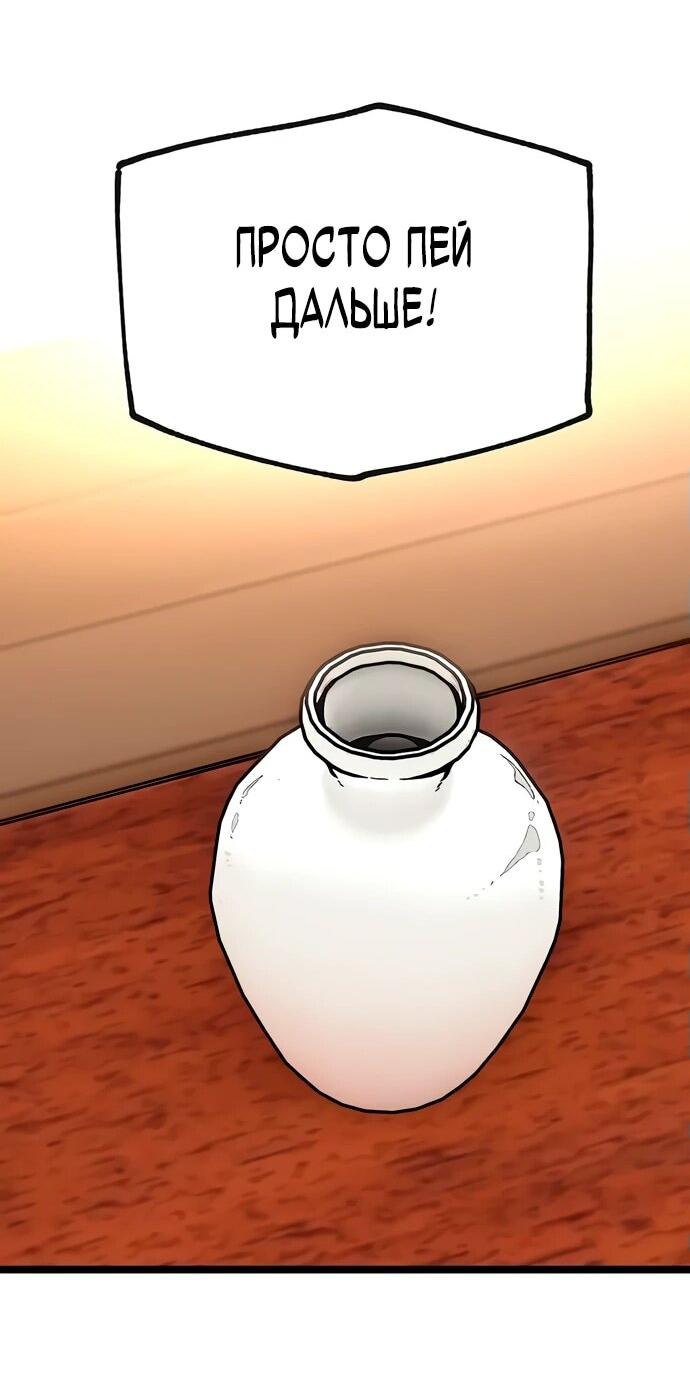 Манга Тан Мунджон - Глава 10 Страница 81