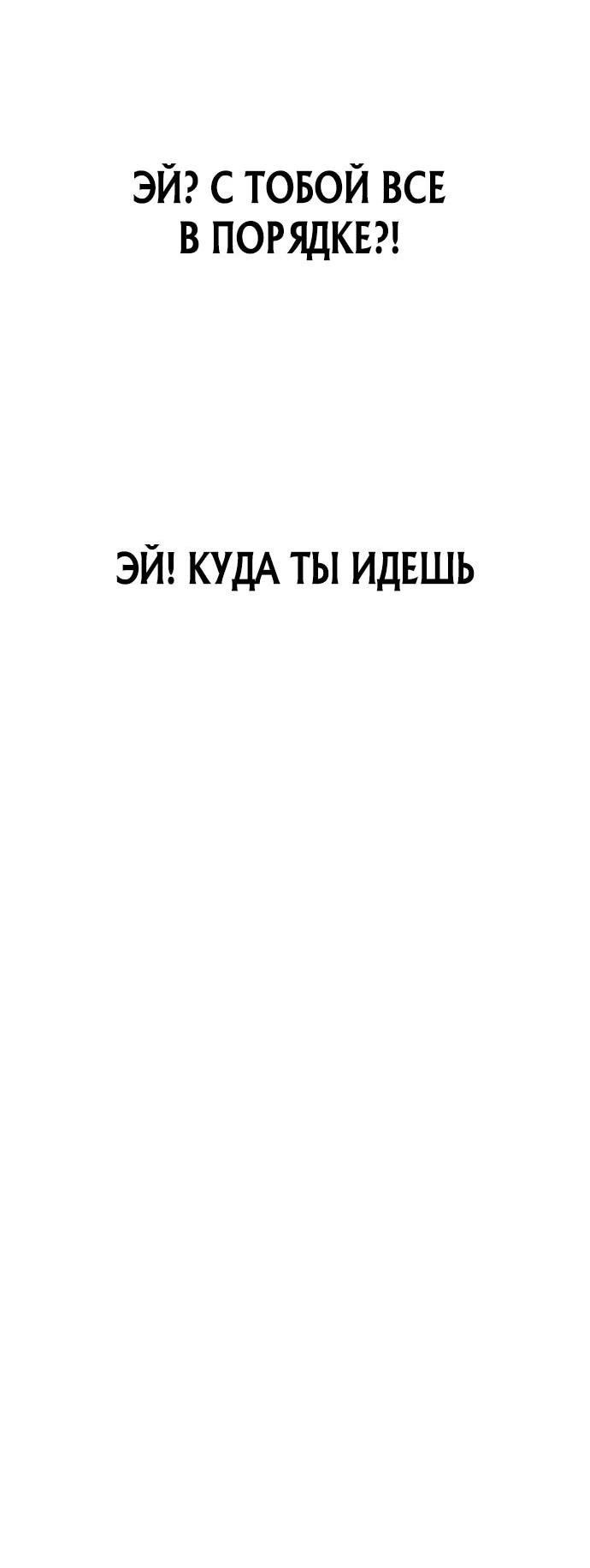 Манга Тан Мунджон - Глава 10 Страница 31