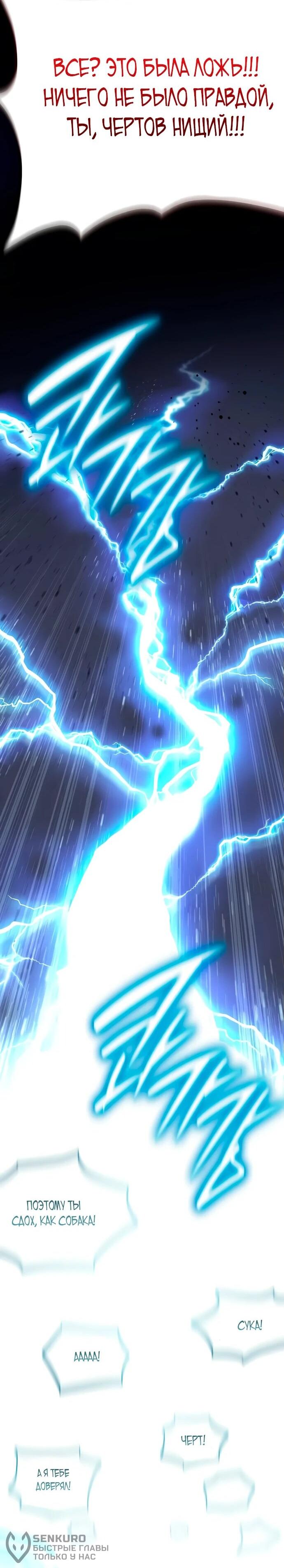 Манга Тан Мунджон - Глава 10 Страница 43