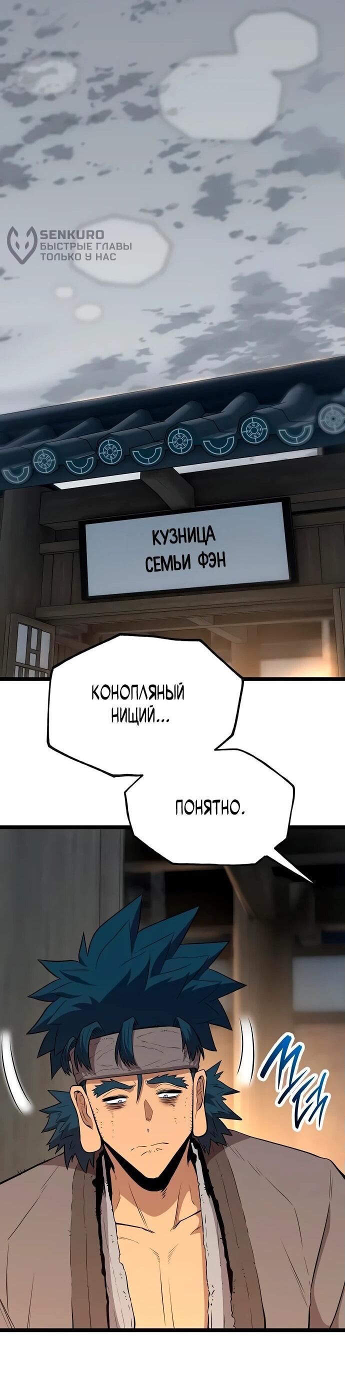 Манга Тан Мунджон - Глава 10 Страница 63