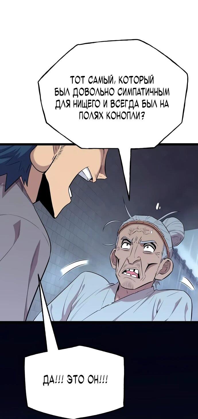 Манга Тан Мунджон - Глава 10 Страница 22