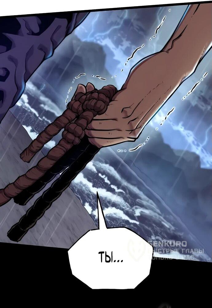 Манга Тан Мунджон - Глава 10 Страница 40