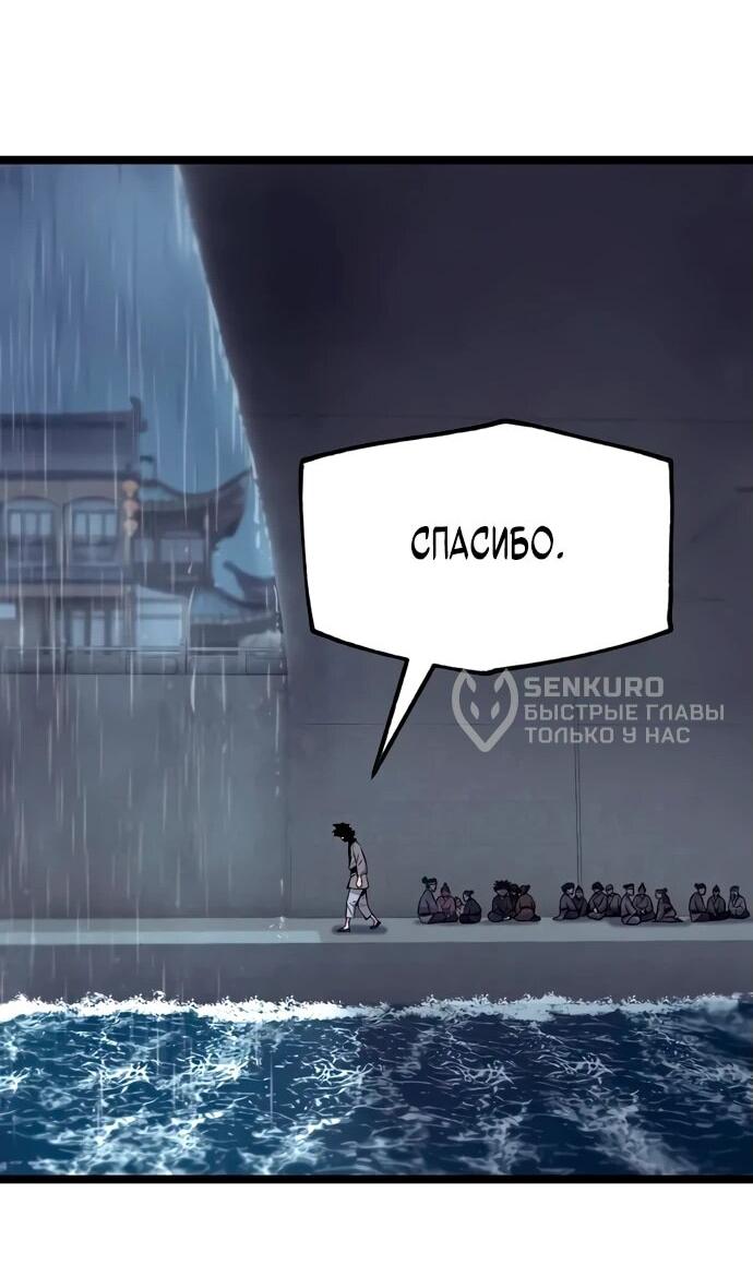 Манга Тан Мунджон - Глава 10 Страница 14