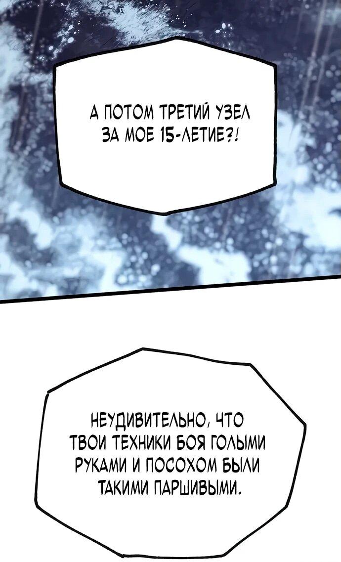 Манга Тан Мунджон - Глава 10 Страница 39