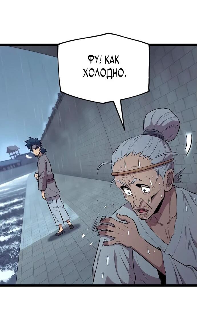 Манга Тан Мунджон - Глава 10 Страница 17