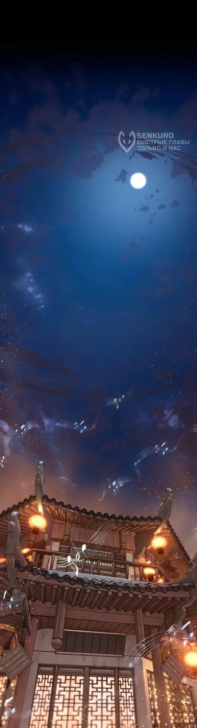 Манга Тан Мунджон - Глава 10 Страница 71