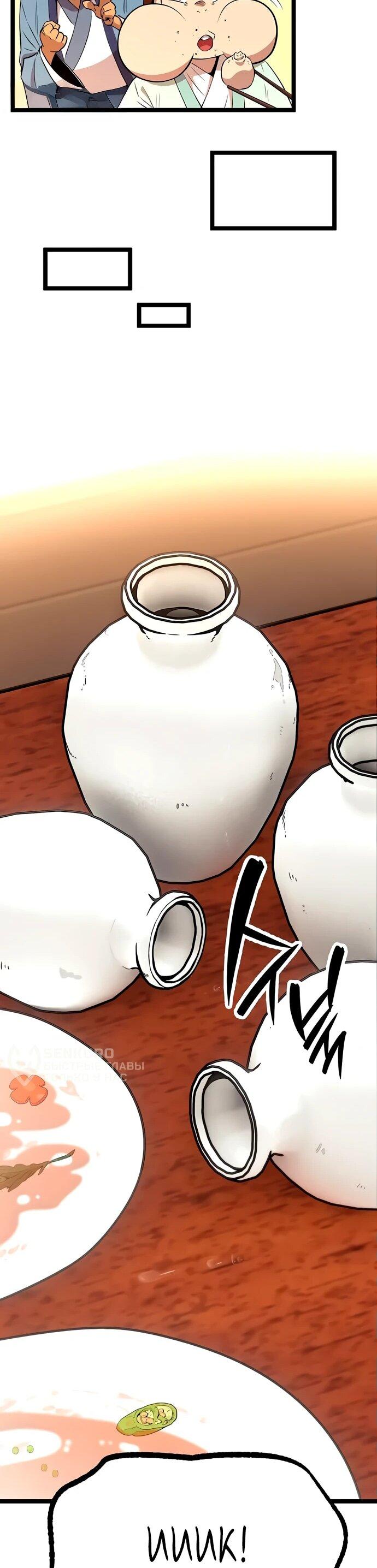 Манга Тан Мунджон - Глава 10 Страница 83