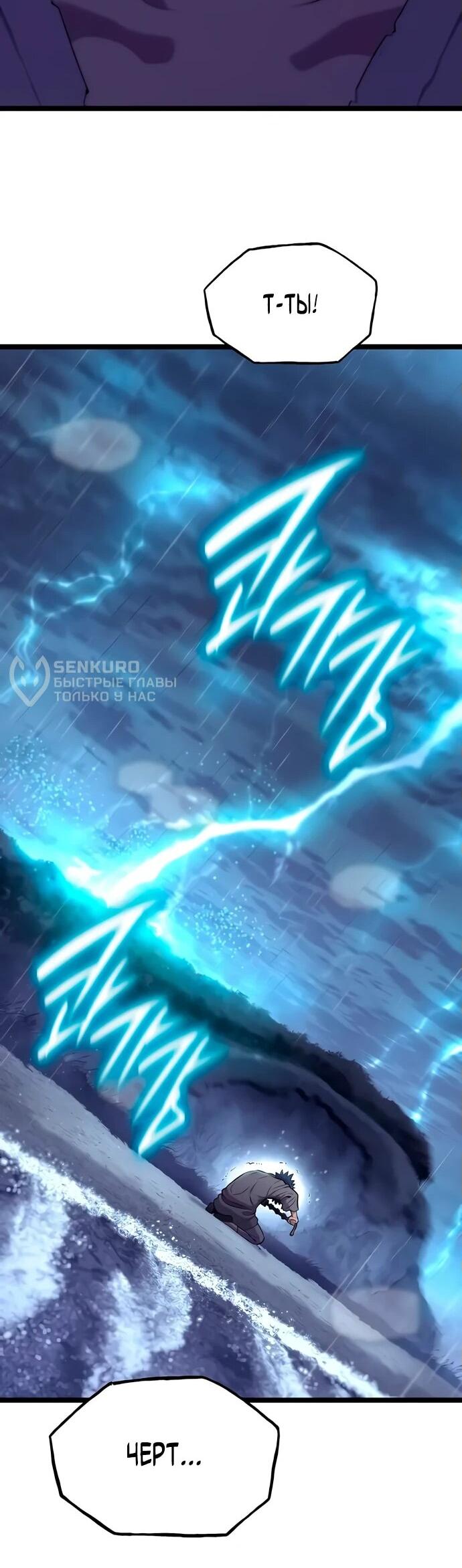 Манга Тан Мунджон - Глава 10 Страница 36