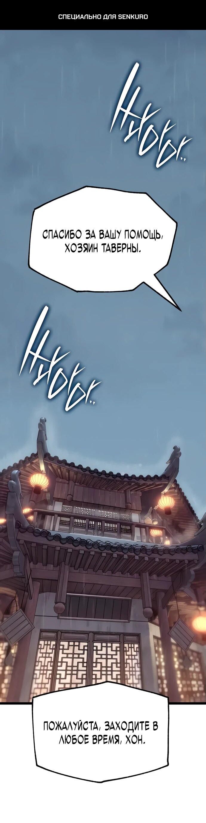 Манга Тан Мунджон - Глава 10 Страница 1