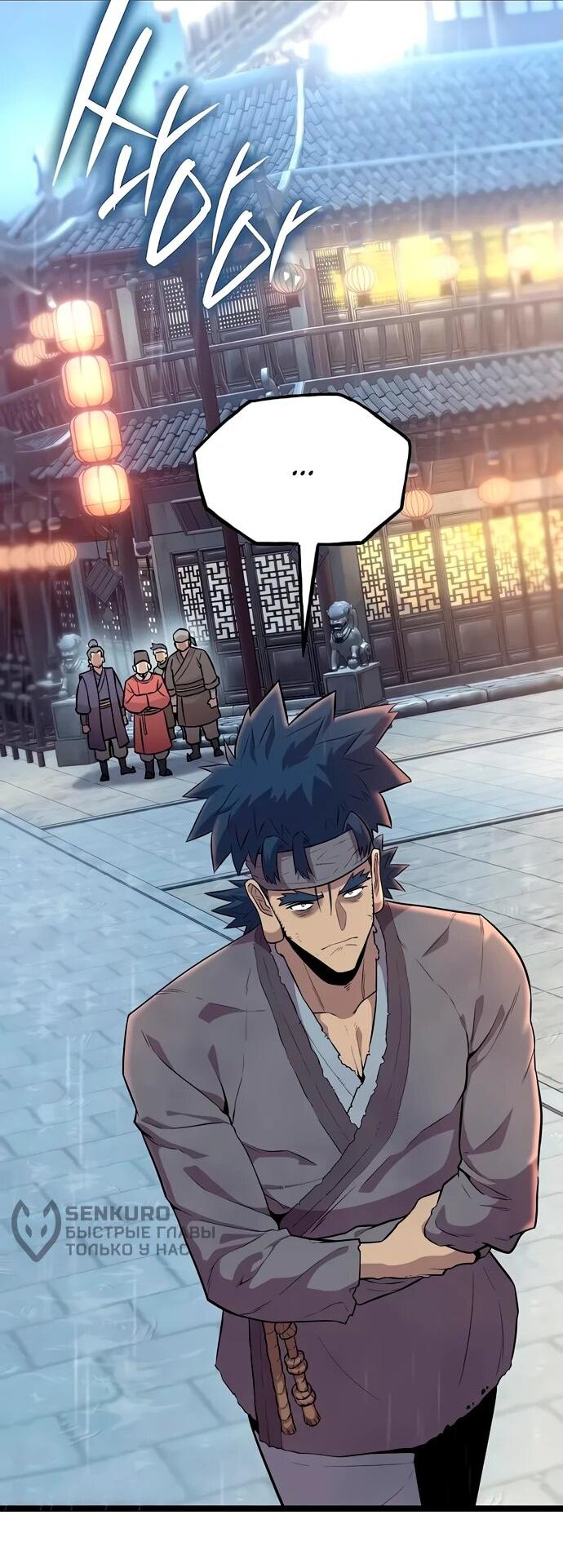 Манга Тан Мунджон - Глава 10 Страница 4