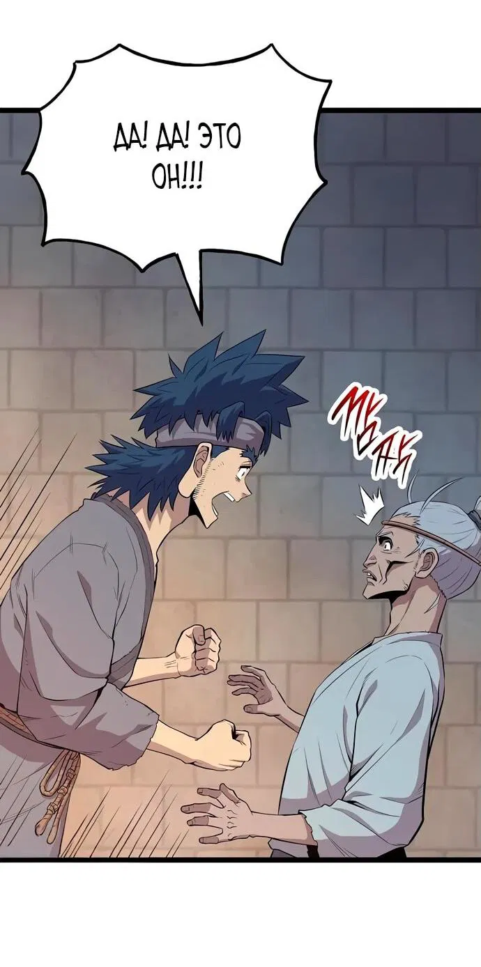 Манга Тан Мунджон - Глава 10 Страница 21