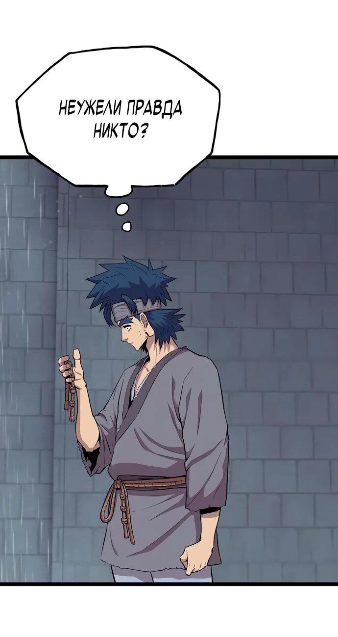 Манга Тан Мунджон - Глава 10 Страница 15