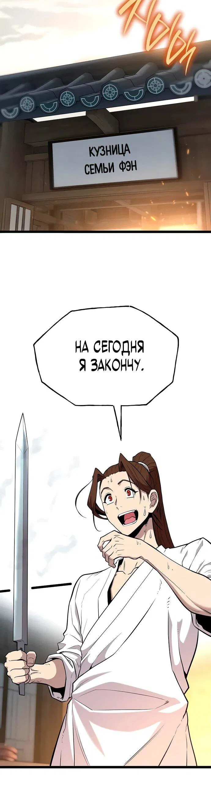 Манга Тан Мунджон - Глава 10 Страница 57