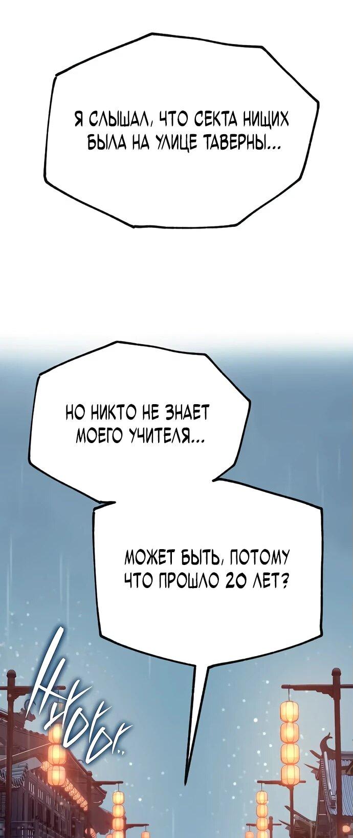 Манга Тан Мунджон - Глава 10 Страница 5