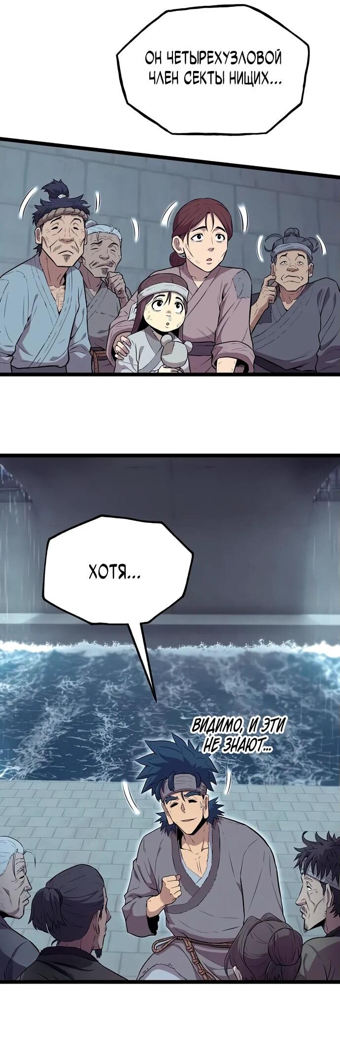 Манга Тан Мунджон - Глава 10 Страница 13