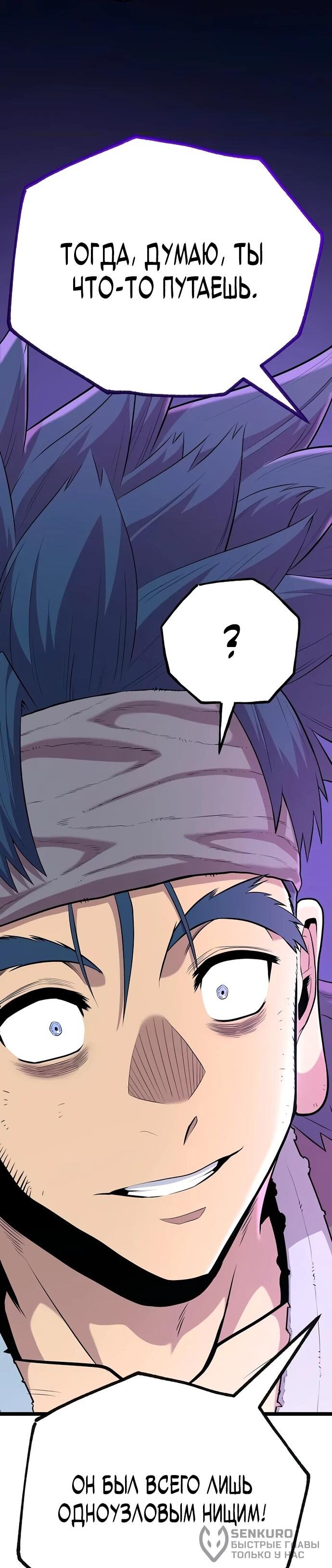 Манга Тан Мунджон - Глава 10 Страница 23