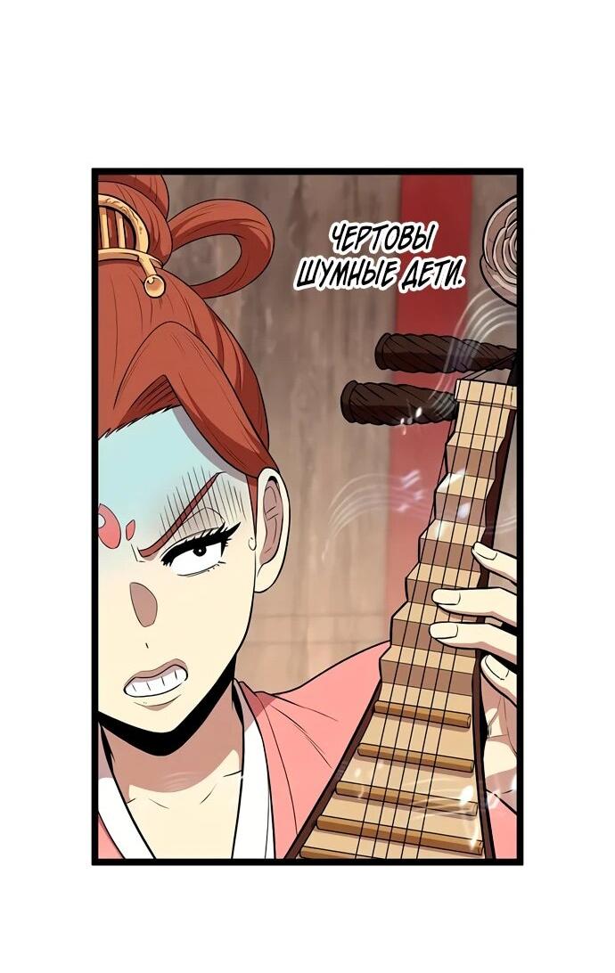 Манга Тан Мунджон - Глава 10 Страница 78