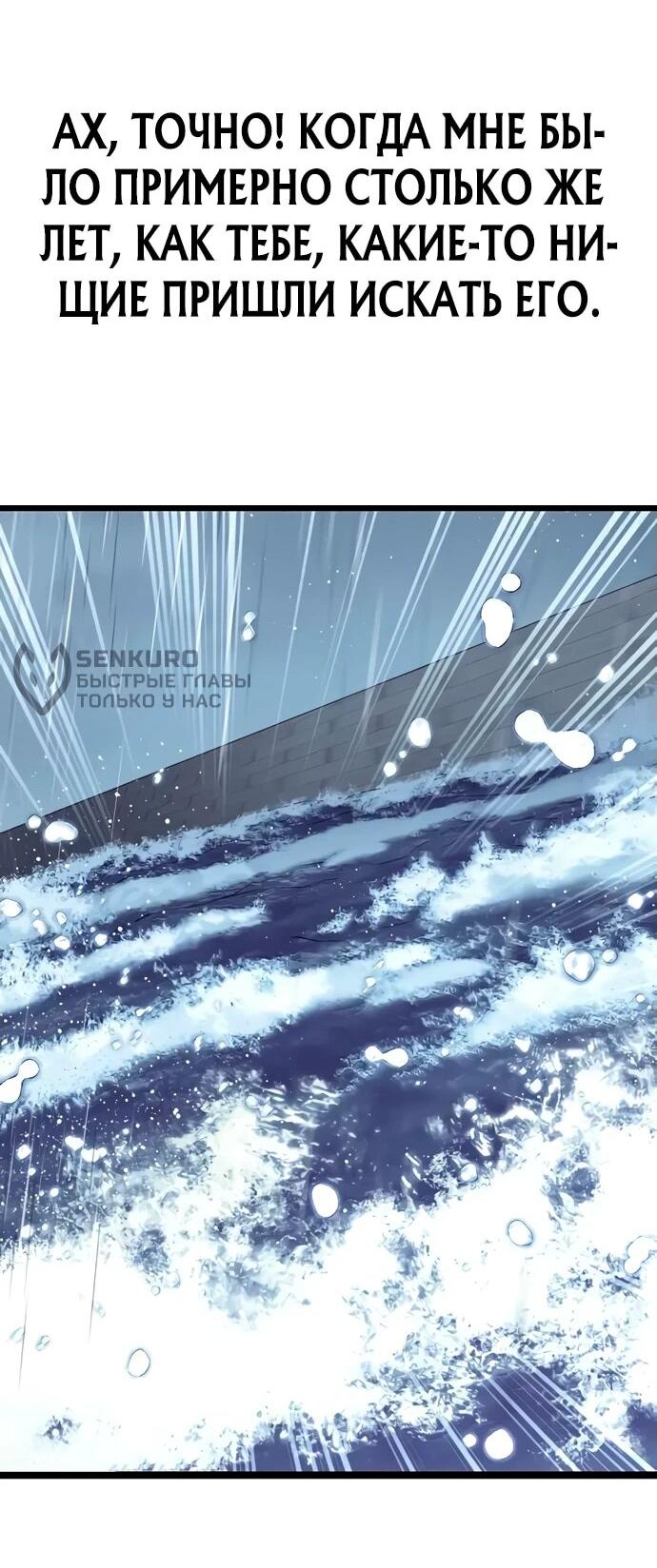 Манга Тан Мунджон - Глава 10 Страница 28