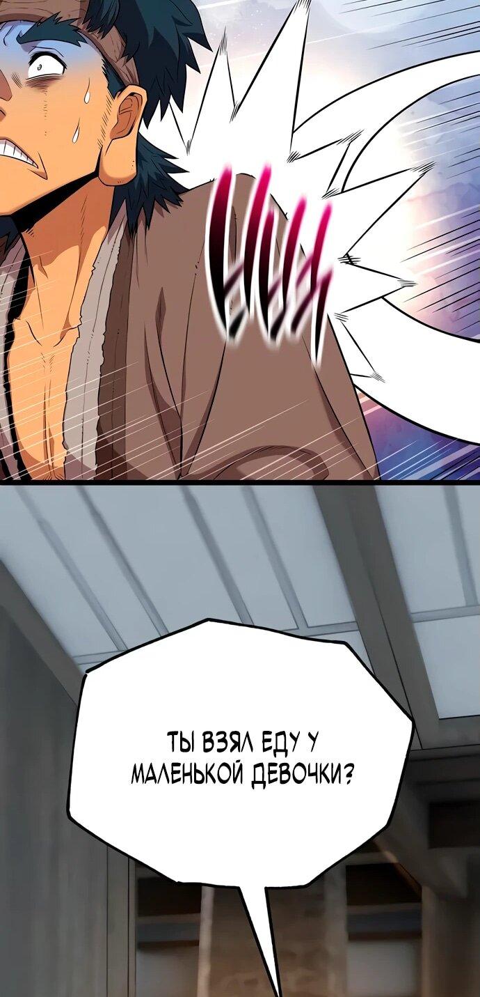 Манга Тан Мунджон - Глава 10 Страница 67