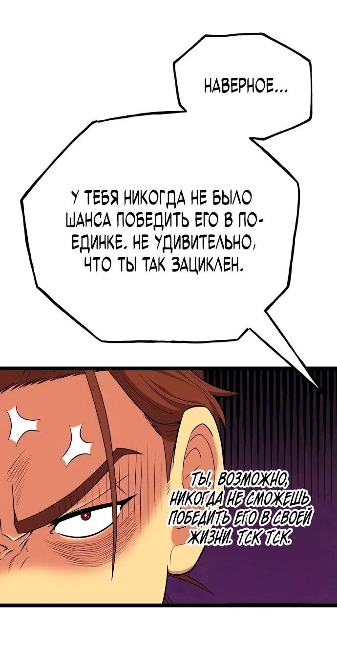 Манга Тан Мунджон - Глава 9 Страница 38