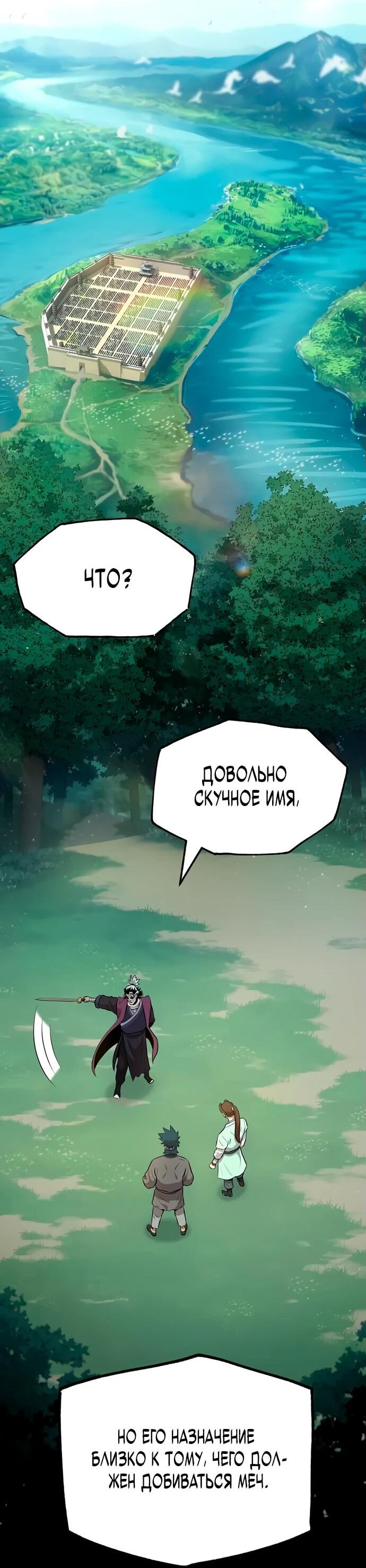 Манга Тан Мунджон - Глава 9 Страница 2