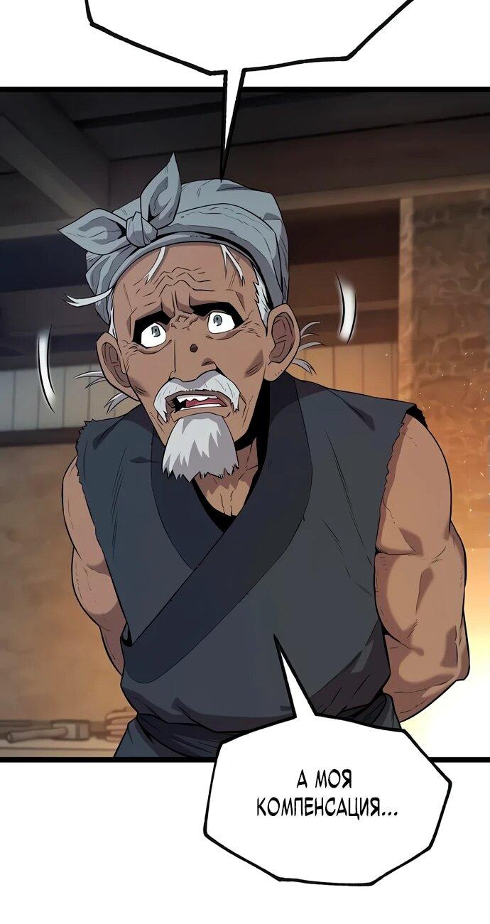 Манга Тан Мунджон - Глава 9 Страница 42