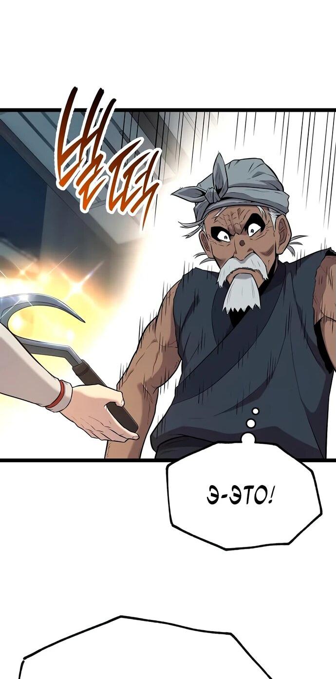 Манга Тан Мунджон - Глава 9 Страница 59