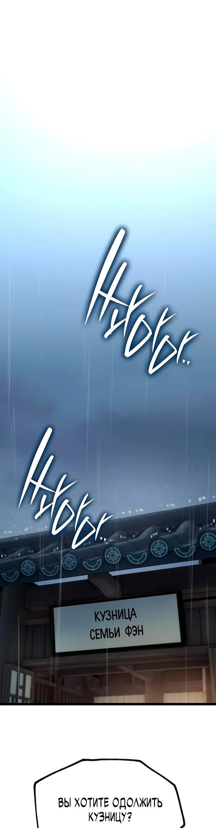 Манга Тан Мунджон - Глава 9 Страница 41