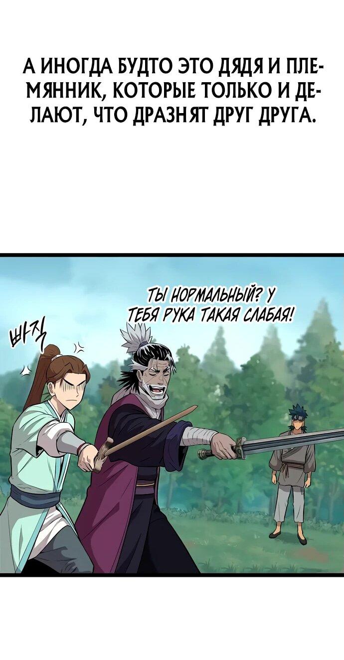 Манга Тан Мунджон - Глава 9 Страница 21