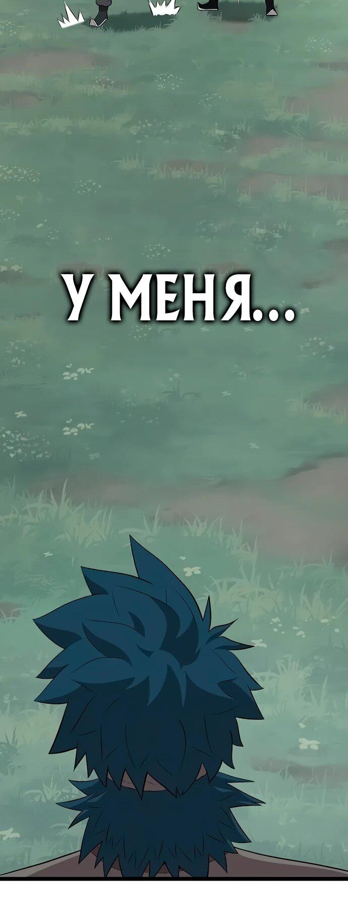 Манга Тан Мунджон - Глава 9 Страница 24