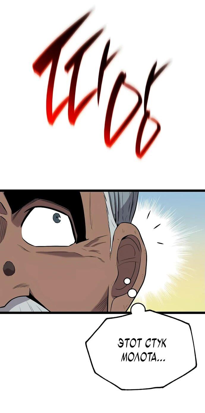 Манга Тан Мунджон - Глава 9 Страница 54