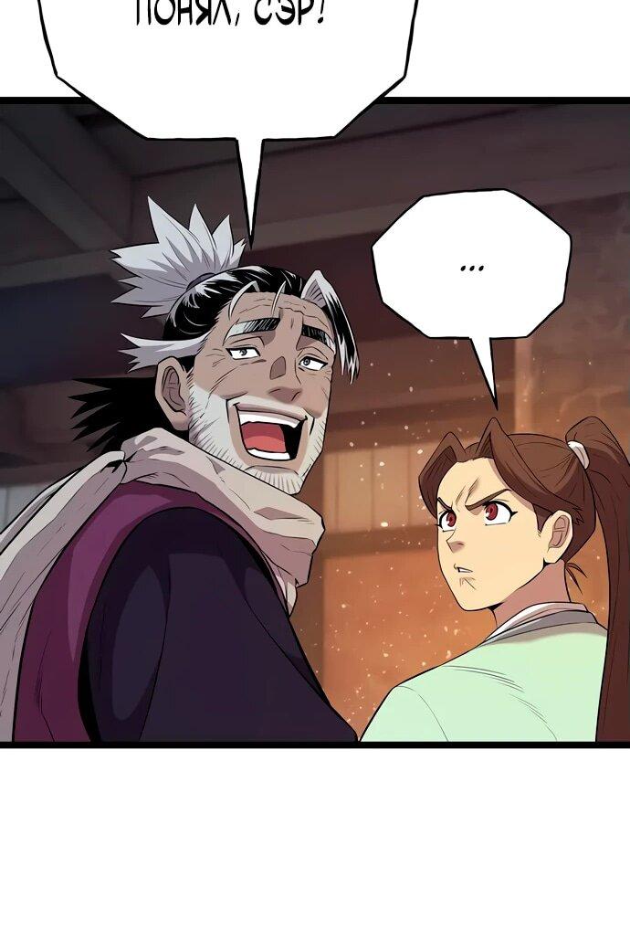 Манга Тан Мунджон - Глава 9 Страница 49