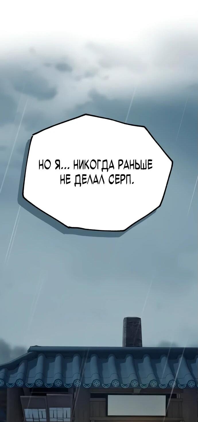 Манга Тан Мунджон - Глава 9 Страница 52